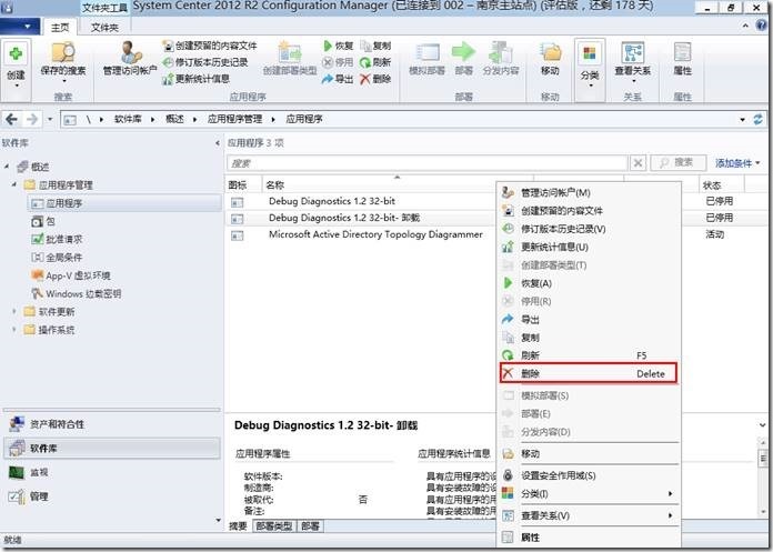 宇宙沸腾SCCM 2012 R2系列（7）批量部署和删除msi应用程序，客户端策略周期配置_blank_56