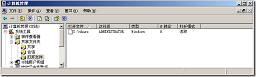 Windows Server入门系列39 管理网络共享_blank_03