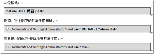 Windows Server入门系列39 管理网络共享_Windows_05