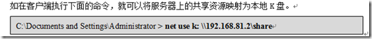 Windows Server入门系列39 管理网络共享_blank_06