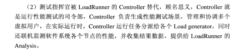 性能测试中传——lr理论基础（四）_理论基础_05