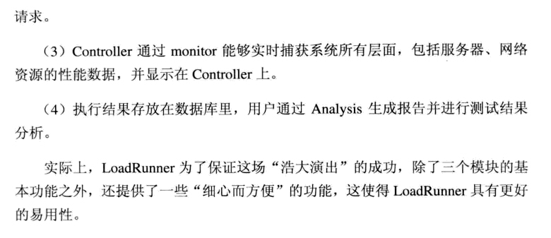 性能测试中传——lr理论基础（四）_性能测试中传_12