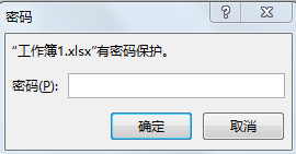 Excel分区域设定密码保护_多区域_05