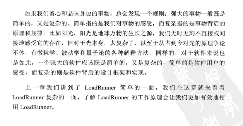 性能测试中传——lr用法理论（五）_loadrunner