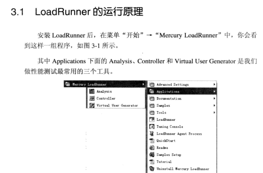 性能测试中传——lr用法理论（五）_loadrunner_02