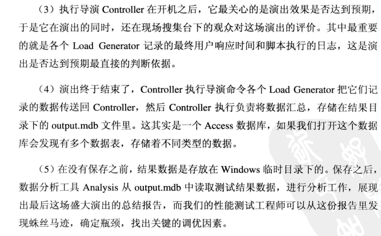 性能测试中传——lr用法理论（五）_lr用法理论_11