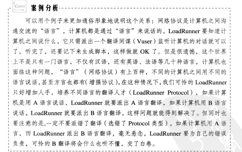 性能测试中传——lr用法理论（五）_lr用法理论_13