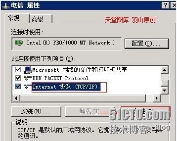 Windows 2003和Windows 2008服务器双线双IP双网卡设置（不需要添加静态路由）_Windows 2008