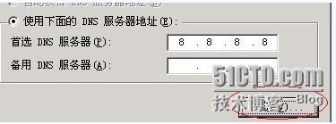 Windows 2003和Windows 2008服务器双线双IP双网卡设置（不需要添加静态路由）_双线双ip_02