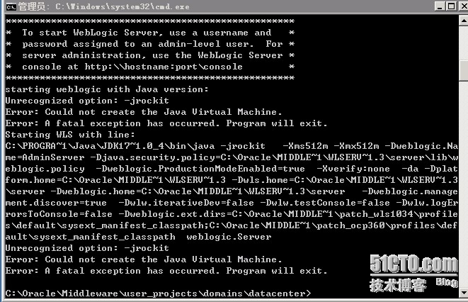 windows2008系统启动weblogic报错_weblogic