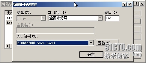 Storefront与NetScaler的集成配置 - part1_ StoreFront_09