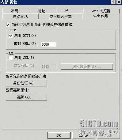 ForefrontTMG防火墙客户端自动发现_Forefront TMG 防火墙_02