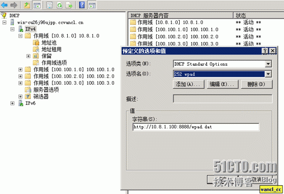 ForefrontTMG防火墙客户端自动发现_Forefront TMG 防火墙_06