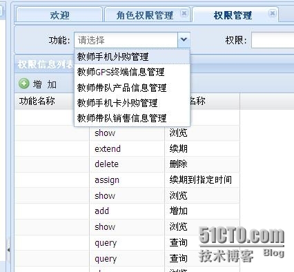 ExtJS4 grid column id显示转换为name,即字典翻译_职场_03