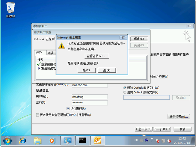 Ex2010学习（二），客户端访问_border_35