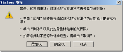 Windows Server入门系列40 网络共享权限设置_ntfs_05