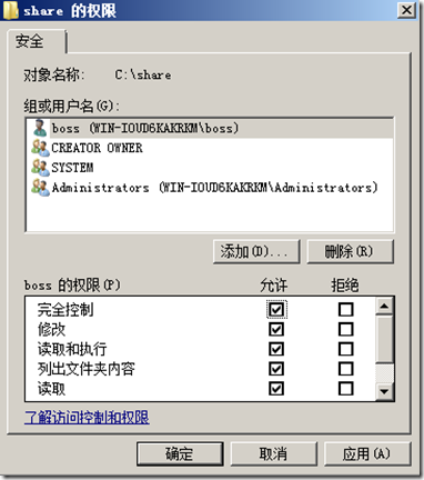 Windows Server入门系列40 网络共享权限设置_共享权限_06