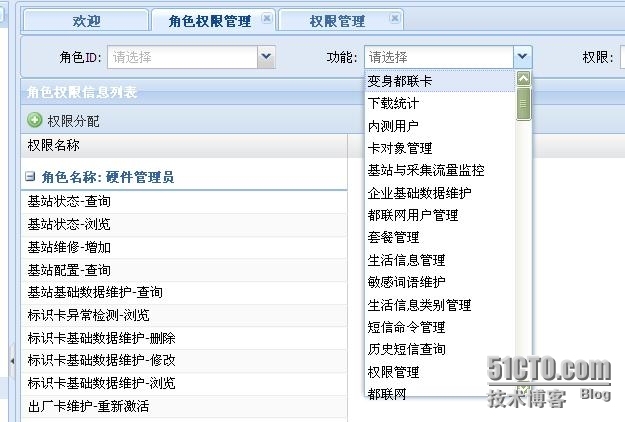 ExtJS4 grid column id显示转换为name,即字典翻译_休闲_04