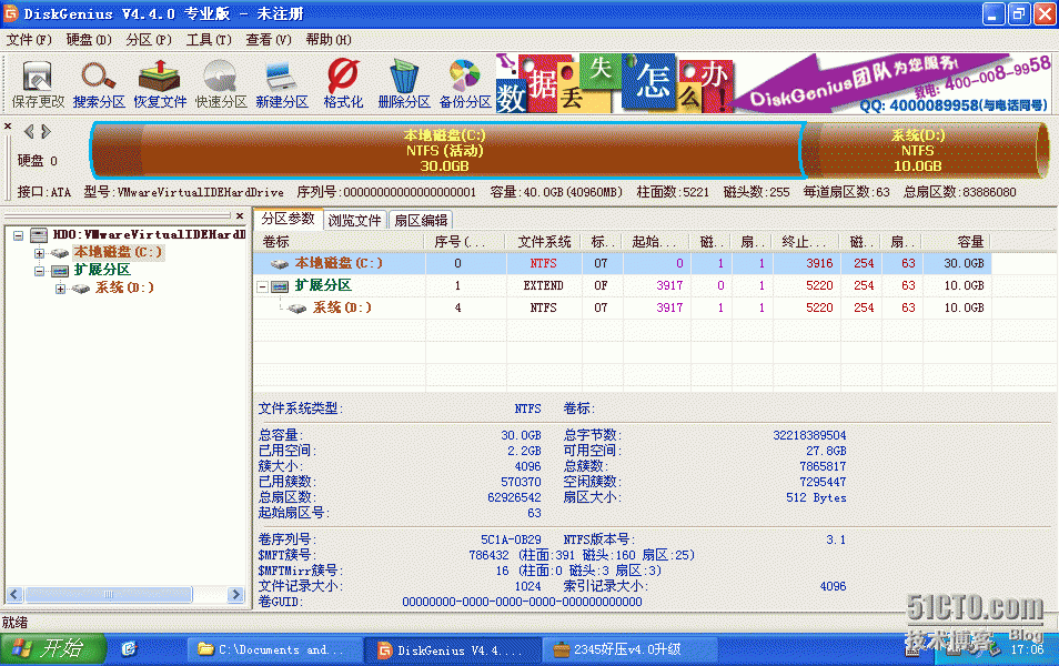 DiskGenius磁盘合并与拆分_合并与拆分