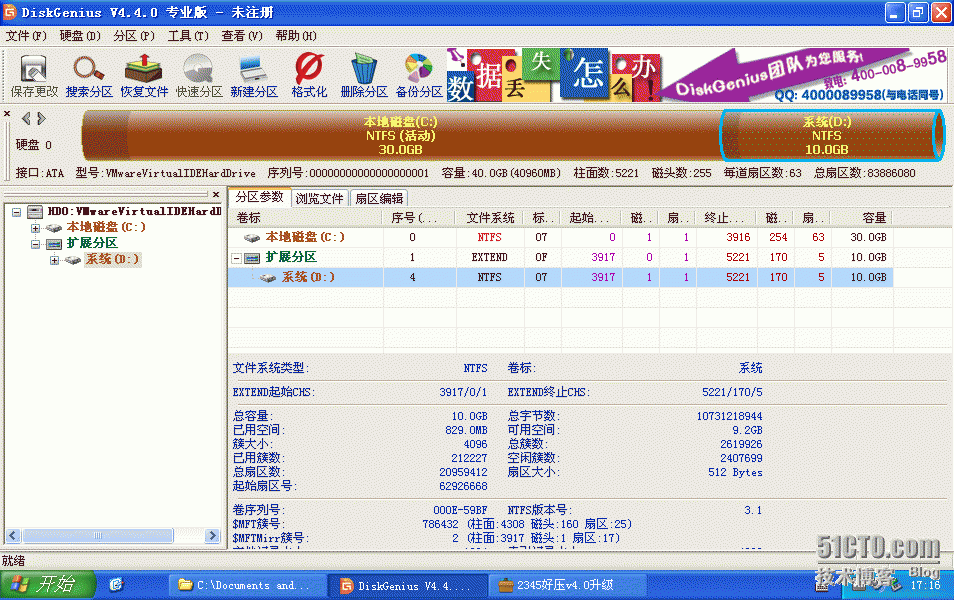 DiskGenius磁盘合并与拆分_合并与拆分_10