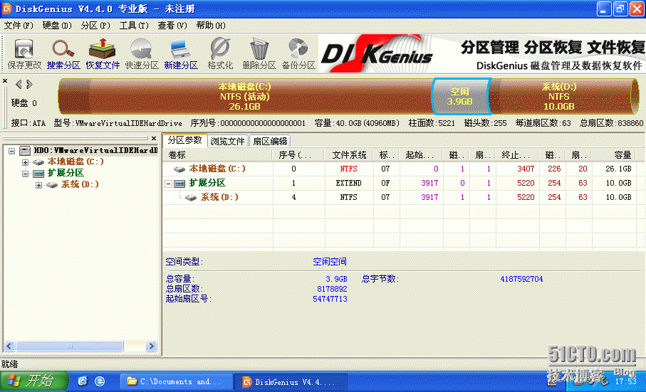 DiskGenius磁盘合并与拆分_DiskGenius_20