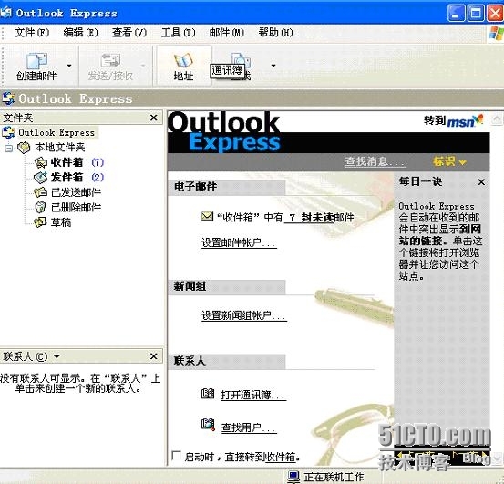 outlook邮件发送教程_邮件发送教程