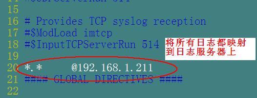 构架日志服务器_centos_28