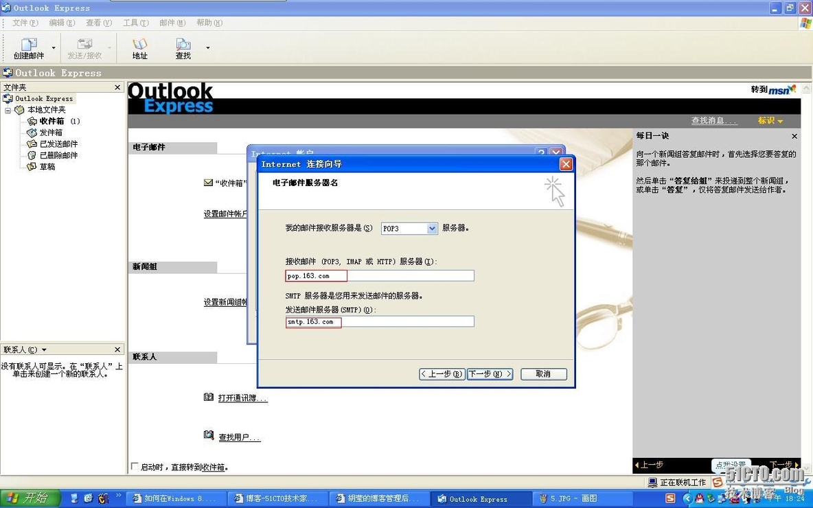 使用outlook收发送邮件_发送邮件_07