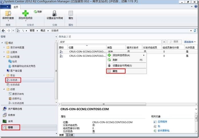 宇宙沸腾SCCM 2012 R2系列（9）OSD操作系统部署（一）-启用PXE，启动映像，配置DHCP_OSD操作系统部署