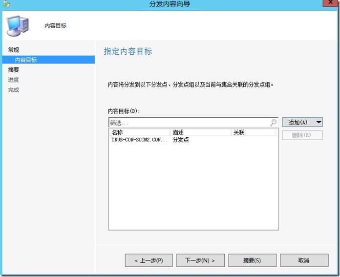 宇宙沸腾SCCM 2012 R2系列（9）OSD操作系统部署（一）-启用PXE，启动映像，配置DHCP_SCCM 2012 R2_10