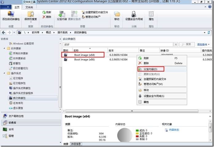 宇宙沸腾SCCM 2012 R2系列（9）OSD操作系统部署（一）-启用PXE，启动映像，配置DHCP_SCCM 2012 R2_12