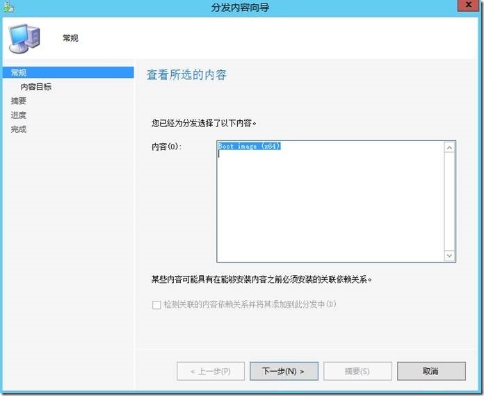 宇宙沸腾SCCM 2012 R2系列（9）OSD操作系统部署（一）-启用PXE，启动映像，配置DHCP_OSD操作系统部署_13