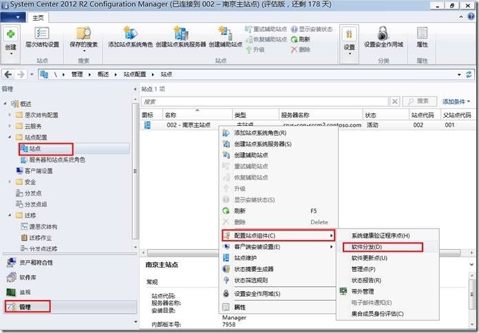 宇宙沸腾SCCM 2012 R2系列（9）OSD操作系统部署（一）-启用PXE，启动映像，配置DHCP_OSD操作系统部署_20