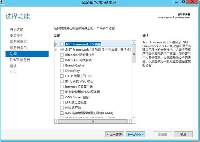 宇宙沸腾SCCM 2012 R2系列（9）OSD操作系统部署（一）-启用PXE，启动映像，配置DHCP_OSD操作系统部署_28