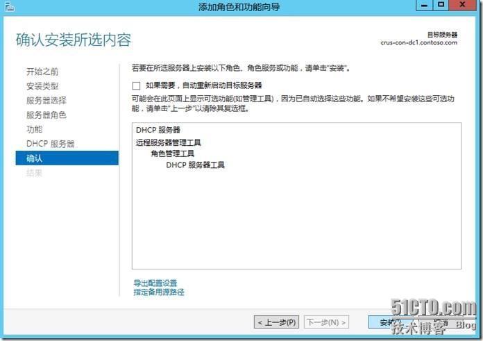 宇宙沸腾SCCM 2012 R2系列（9）OSD操作系统部署（一）-启用PXE，启动映像，配置DHCP_SCCM 2012 R2_29