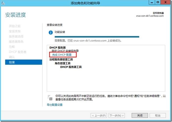 宇宙沸腾SCCM 2012 R2系列（9）OSD操作系统部署（一）-启用PXE，启动映像，配置DHCP_SCCM 2012 R2_30