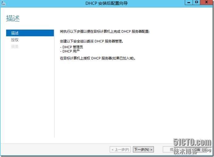 宇宙沸腾SCCM 2012 R2系列（9）OSD操作系统部署（一）-启用PXE，启动映像，配置DHCP_SCCM 2012 R2_31