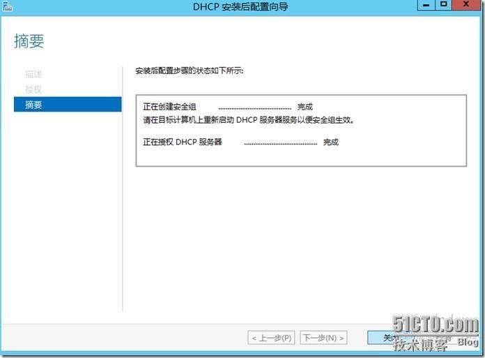 宇宙沸腾SCCM 2012 R2系列（9）OSD操作系统部署（一）-启用PXE，启动映像，配置DHCP_OSD操作系统部署_33