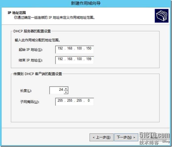 宇宙沸腾SCCM 2012 R2系列（9）OSD操作系统部署（一）-启用PXE，启动映像，配置DHCP_SCCM 2012 R2_39