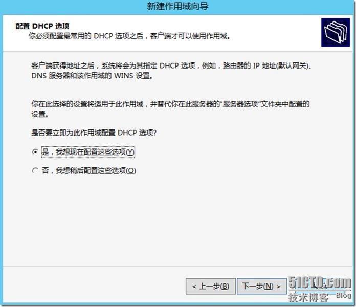 宇宙沸腾SCCM 2012 R2系列（9）OSD操作系统部署（一）-启用PXE，启动映像，配置DHCP_OSD操作系统部署_42