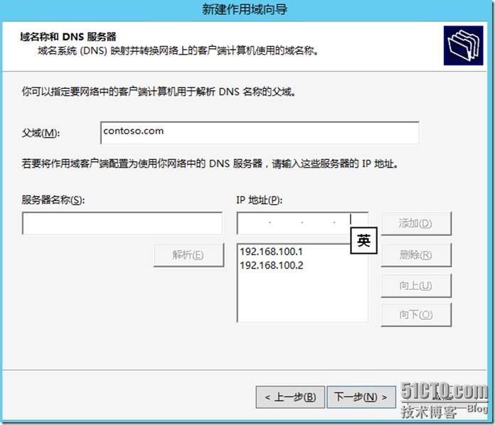 宇宙沸腾SCCM 2012 R2系列（9）OSD操作系统部署（一）-启用PXE，启动映像，配置DHCP_SCCM 2012 R2_43