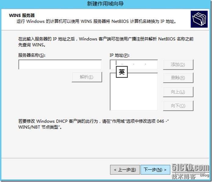 宇宙沸腾SCCM 2012 R2系列（9）OSD操作系统部署（一）-启用PXE，启动映像，配置DHCP_SCCM 2012 R2_44