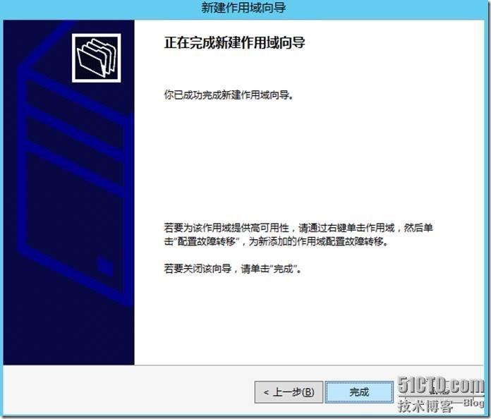 宇宙沸腾SCCM 2012 R2系列（9）OSD操作系统部署（一）-启用PXE，启动映像，配置DHCP_SCCM 2012 R2_46