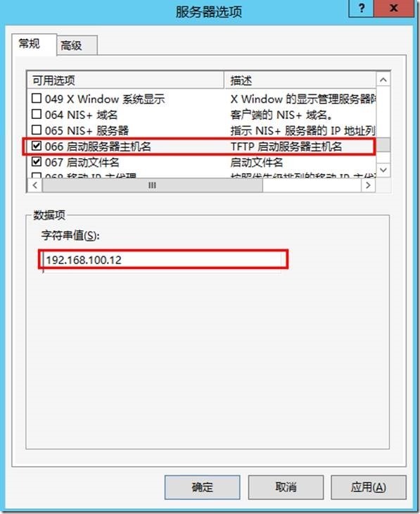 宇宙沸腾SCCM 2012 R2系列（9）OSD操作系统部署（一）-启用PXE，启动映像，配置DHCP_SCCM 2012 R2_49