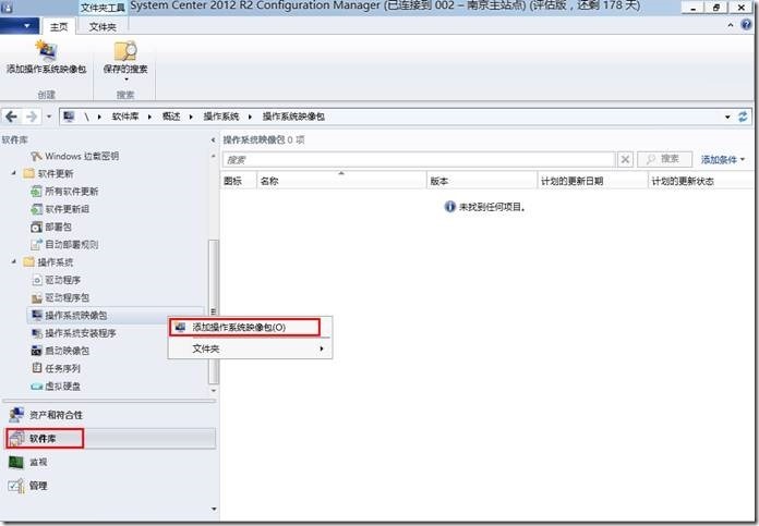 宇宙沸腾SCCM 2012 R2系列（10）OSD操作系统部署（二）- 添加和分发系统映像包_操作系统_02