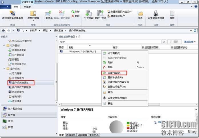 宇宙沸腾SCCM 2012 R2系列（10）OSD操作系统部署（二）- 添加和分发系统映像包_target_06