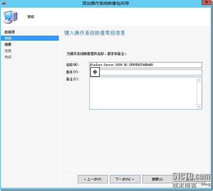 宇宙沸腾SCCM 2012 R2系列（10）OSD操作系统部署（二）- 添加和分发系统映像包_border_15