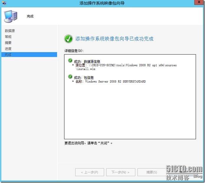 宇宙沸腾SCCM 2012 R2系列（10）OSD操作系统部署（二）- 添加和分发系统映像包_blank_16