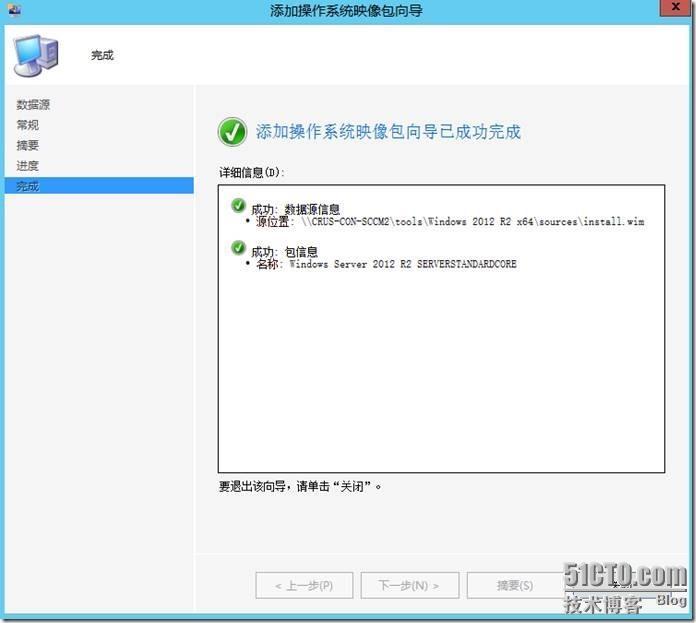 宇宙沸腾SCCM 2012 R2系列（10）OSD操作系统部署（二）- 添加和分发系统映像包_blank_19