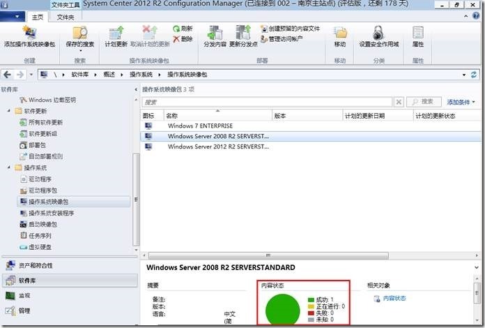 宇宙沸腾SCCM 2012 R2系列（10）OSD操作系统部署（二）- 添加和分发系统映像包_style_22